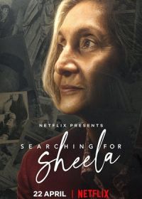 В поисках Шилы (2021) Searching for Sheela
