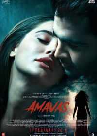 Лунное затмение (2019) Amavas