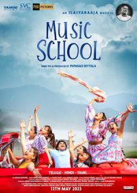 Музыкальная школа (2023) Music School
