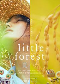 Небольшой лес: Лето и осень (2014) Ritoru foresuto: Natsu/Aki