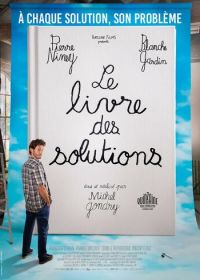 Книга решений (2023) Le livre des solutions
