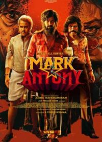 Марк Энтони (2023) Mark Antony