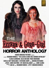 Эзера и Кровавая Девушка: Антология хоррора (2023) The Ezzera & Gore-Girl Horror Anthology