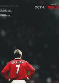 Бекхэм (2023) Beckham