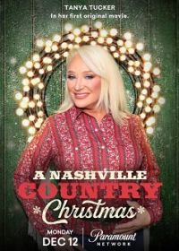 Рождество в стиле кантри (2022) A Nashville Country Christmas