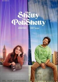 Мисс Шетти, Мистер Полишеттти (2023) Miss Shetty Mr Polishetty