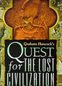 Поиск затерянной цивилизации (1998) Quest for the Lost Civilization