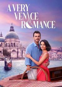 С любовью из Венеции (2023) A Very Venice Romance