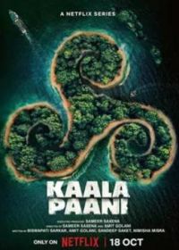 Тёмные воды (2023) Kaala Paani