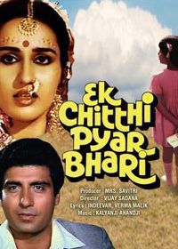 Любовное письмо (1985) Ek Chitthi Pyar Bhari