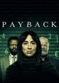 Расплата (2023) Payback