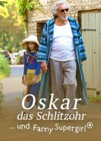 Хитрец Оскар и супергёрл Фанни (2022) Oskar, das Schlitzohr und Fanny Supergirl