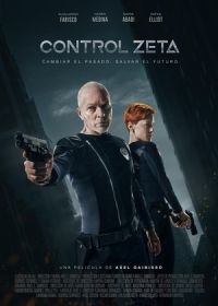 Контроль времени (2023) Control Zeta