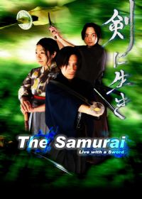 Самурай (2023) The Samurai