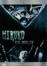 Хируко-гоблин (1991) Yokai hanta: Hiruko