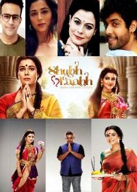 Шри Лакшми (2021) Shubh Laabh Aapkey Ghar Mein