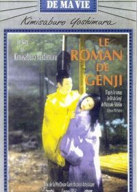 Повесть о Гэндзи (1951) Genji monogatari