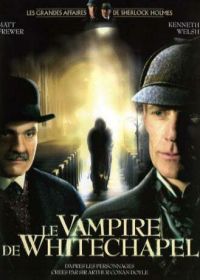 Шерлок Холмс и доктор Ватсон: Дело о вампире из Уайтчэпела (2002) The Case of the Whitechapel Vampire