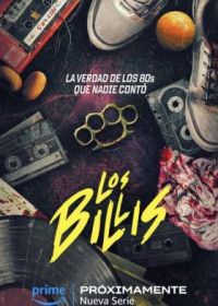 Лос Биллис (2023) Los Billis