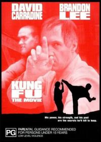 Кунг-фу: Киноверсия (1986) Kung Fu: The Movie