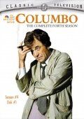 Коломбо: Яд от дегустатора (1978) Columbo: Murder Under Glass