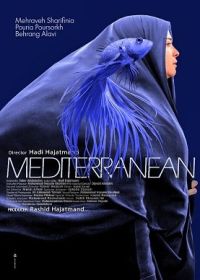 Средиземное море (2021) Mediterranean / Meditaraneh