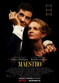 Маэстро (2023) Maestro