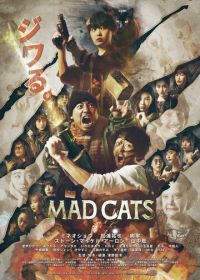 Бешеные кошки (2023) Mad Cats