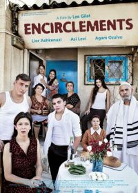 Акафот (2014) Encirclements
