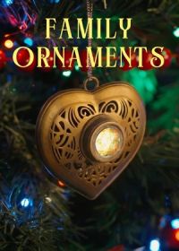 Семейные украшения (2023) Family Ornaments