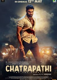 Защитник (2023) Chatrapathi