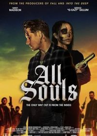 Все души (2023) All Souls