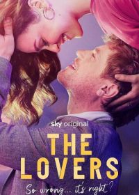 Любовники (2023) The Lovers
