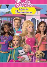 Приключения Барби в доме мечты / Барби: Жизнь в доме мечты (2012) Barbie: Life in the Dreamhouse