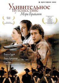 Удивительное путешествие Мэри Брайант (2004) Mary Bryant