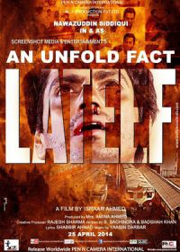 Латиф (2015) An Unfold Fact Lateef