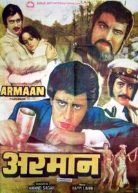 Тернистый путь любви (1981) Armaan