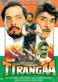 Триколор (1992) Tirangaa