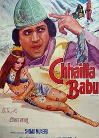 Крутой парень (1977) Chhailla Babu