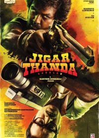 Джигартанда двойной удар (2023) Jigarthanda DoubleX