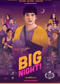 Большая ночь (2021) Big Night