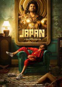 Джапан (2023) Japan