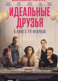 Идеальные друзья (2023) The Trouble with Jessica