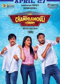 Мистер Чандрамули (2018) Mr. Chandramouli