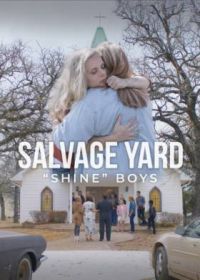 Самогонщики с авторазборки (2021) Salvage Yard Shine Boys