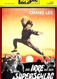 Ложный удар (1981) Dian ma ling hou