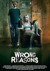 Дурные причины (2022) Wrong Reasons