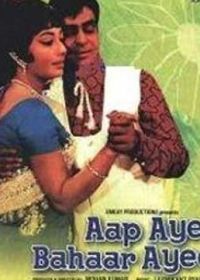 Ты принесла с собой весну (1971) Aap Aye Bahaar Ayee