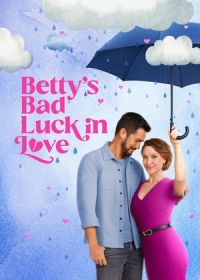 Бетти не везёт в любви (2024) Betty's Bad Luck in Love