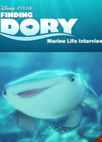 В поисках Дори: Интервью о морской жизни (2016) Finding Dory: Marine Life Interviews